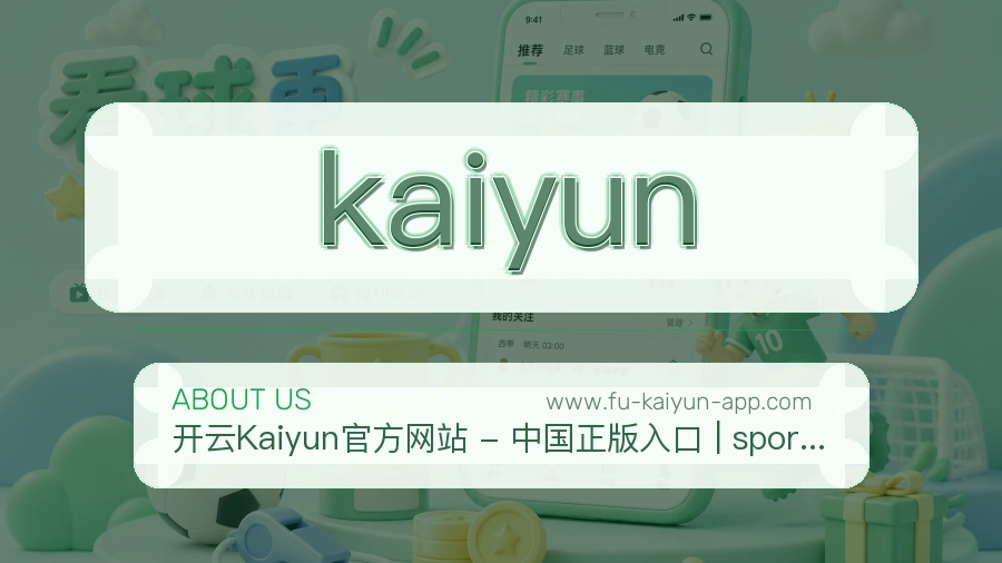 关于 kaiyun