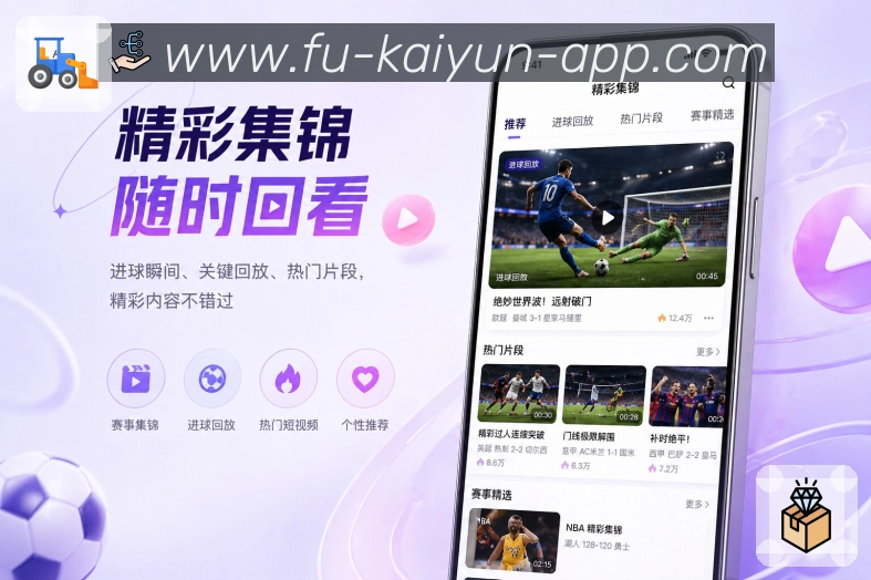 <strong>kaiyun</strong>多场切换界面