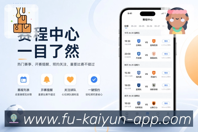 官方App比赛完整周期